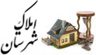 املاک شهرستان